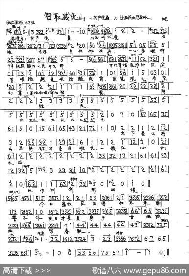 共产党员甘洒热血（京剧《智取威虎山》《红灯记唱段》）