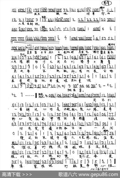为人类求解放（京剧《奇袭白虎团》严伟才唱段）