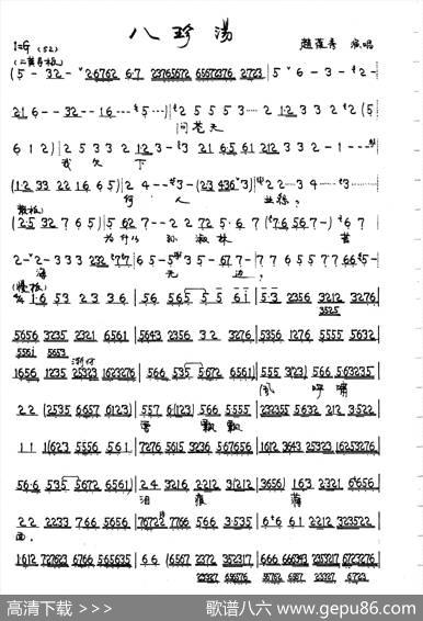 问苍天我欠下何人业怨（京剧《八珍汤》孙淑淋唱段）