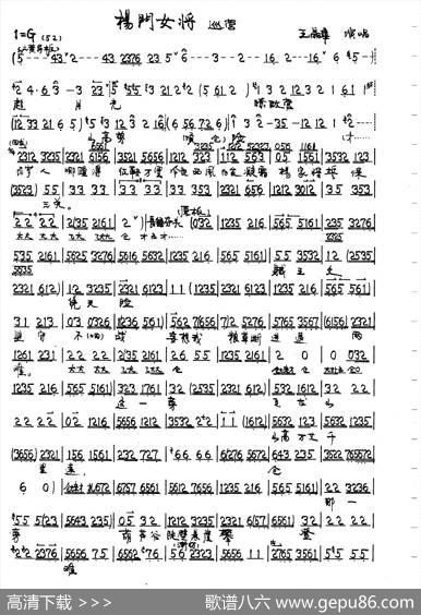 京剧《杨门女将》佘太君唱段2首