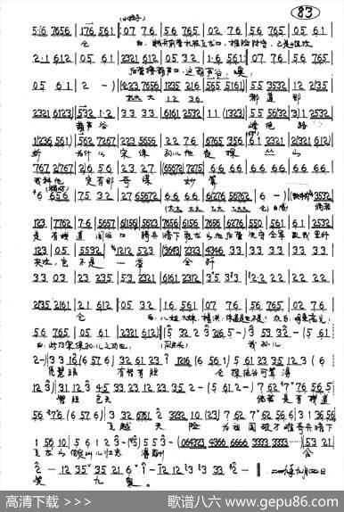 京剧《杨门女将》佘太君唱段2首