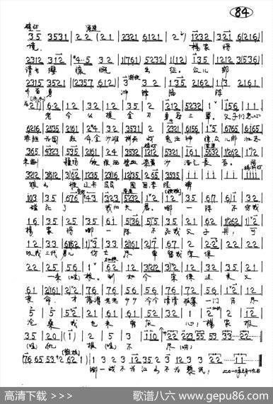 京剧《杨门女将》佘太君唱段2首