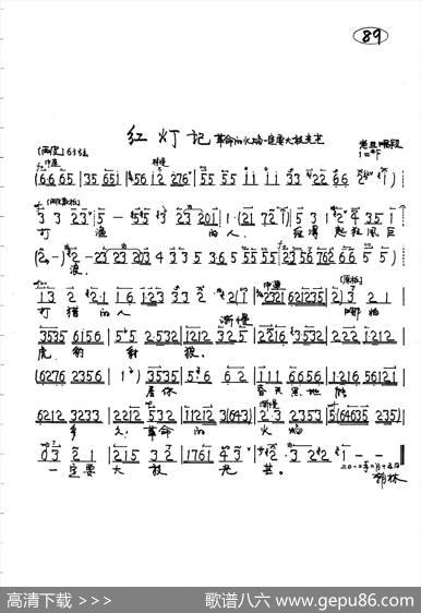 八一三革命的火焰（京剧《红灯记》李奶奶唱段2首）