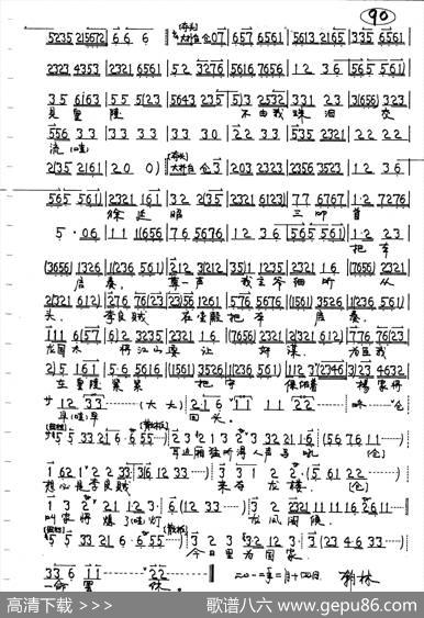 听樵楼打罢了初更时候（京剧《探皇陵》徐延昭唱段）