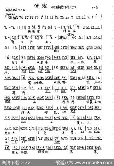 将酒宴摆至在聚义厅上（京剧《坐寨》窦尔墩唱段）