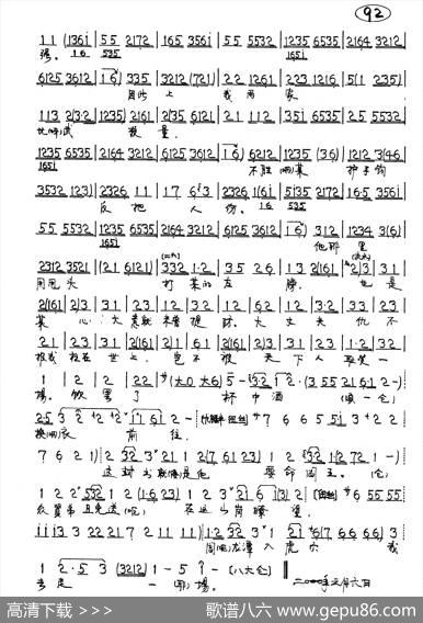 将酒宴摆至在聚义厅上（京剧《坐寨》窦尔墩唱段）