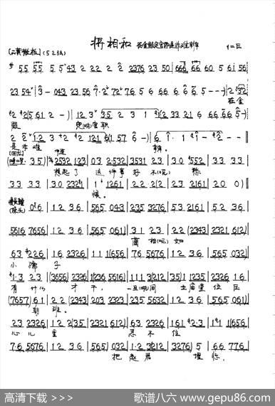 在金殿定官职是非难辨（京剧《将相和》廉颇唱段）