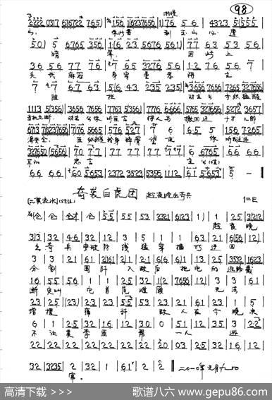看夕阳照枫林（京剧《九江口》唱段）