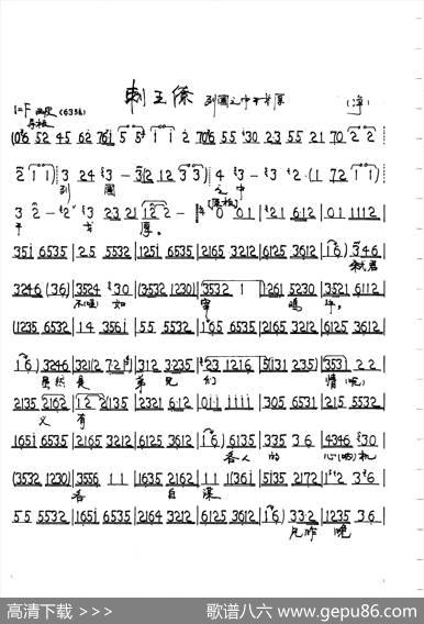 列国之中干戈厚（京剧《刺王僚》唱段）