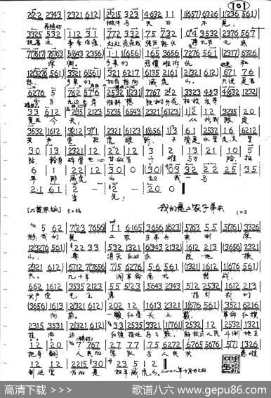 我们是工农子弟兵（京剧《智取威虎山》3首唱段）