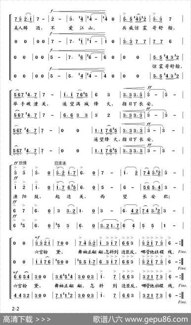 渔阳鼙鼓动起来 - 韦瀚章|黄自