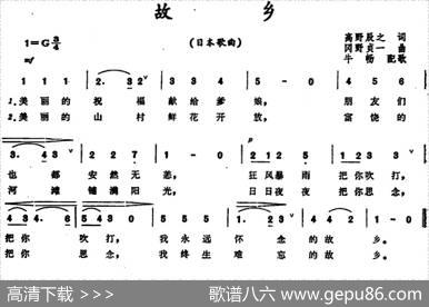 [日]故乡 - 高野辰之|冈野贞一曲、牛畅配歌