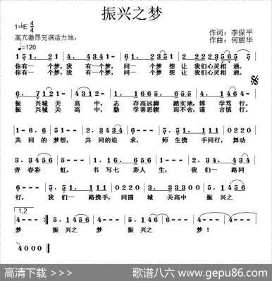 振兴之梦 - 李保平|何丽华