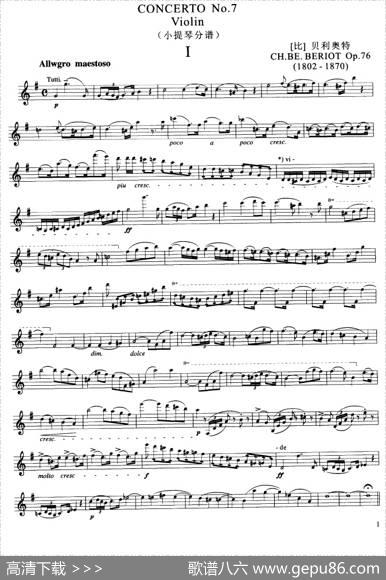 第七协奏曲Op.76（小提琴分谱）|[比利时]贝利奥特