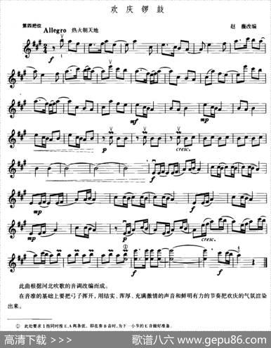 欢庆锣鼓|赵薇改编