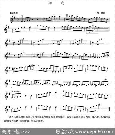 游戏（赵薇作曲版）|赵薇
