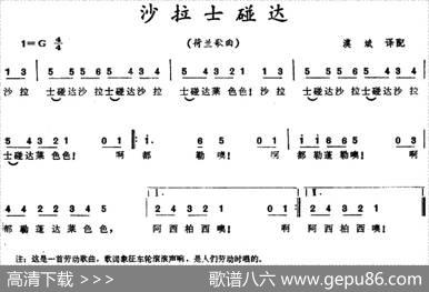 [荷兰]沙拉士碰达|漠斌译配