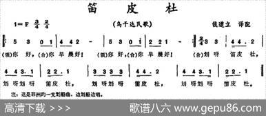 [乌干达]笛皮杜|钱道立译配
