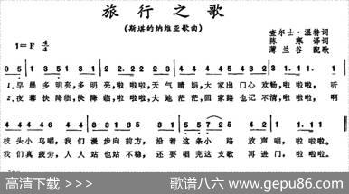 [斯堪的纳维亚]旅行之歌 - 查尔士·温特词、陈寒译词|薄兰谷配歌