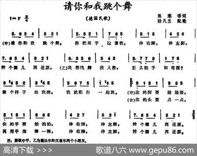 [德]请你和我跳个舞 - 陈寒译词|陆凡兰配歌