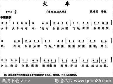 [委内瑞拉]火车|姚鸿恩译配