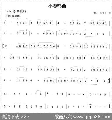 小奏鸣曲（贝多芬作曲版）|贝多芬
