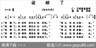 [海地]该醒了 - 姚鸿恩译配