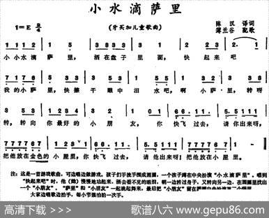 [牙买加]小水滴萨里（儿童歌曲） - 陈汉译词|薄兰谷配歌