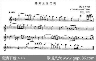鲁斯兰咏叹调|[俄]格林卡