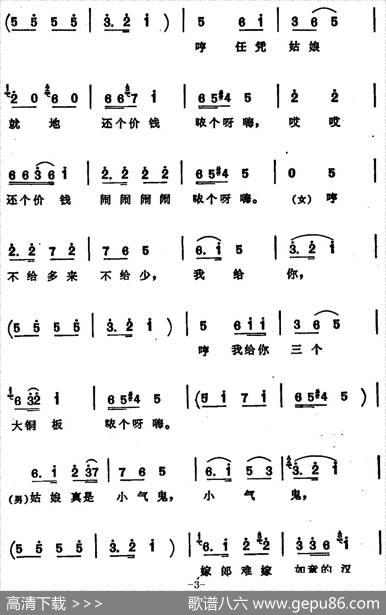 王小赶脚（安徽淮北花鼓戏曲牌联唱） - 杨春、杜介、海涛编词|杨春编曲