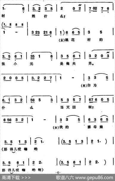 王小赶脚（安徽淮北花鼓戏曲牌联唱） - 杨春、杜介、海涛编词|杨春编曲