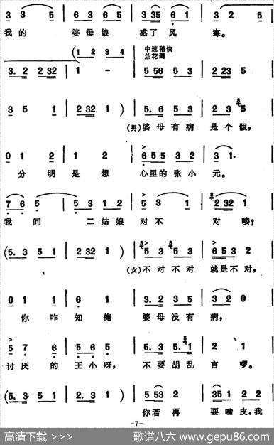 王小赶脚（安徽淮北花鼓戏曲牌联唱） - 杨春、杜介、海涛编词|杨春编曲