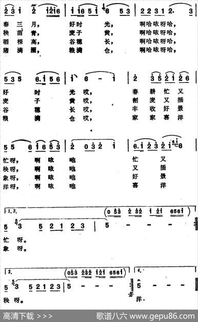 唱四季（安徽巢县民歌）|汪士淮编曲