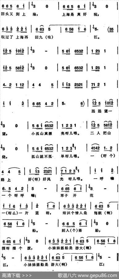 草子开花一片蓝（安徽宿松民歌） - 殷跃林、方君默改词