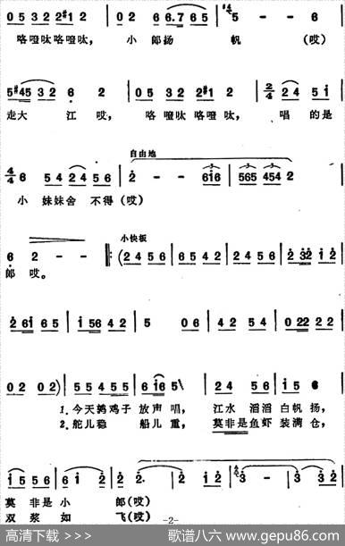 望郎归（安徽天长民歌） - 王文忠填词|苏世干编曲