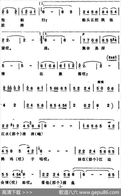 望郎归（安徽天长民歌） - 王文忠填词|苏世干编曲