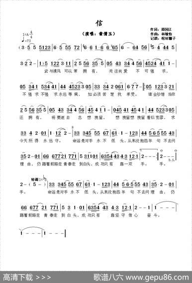 信 - 郑国江|林敏怡