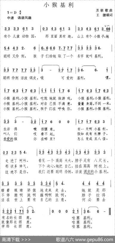 小猴基利|王健