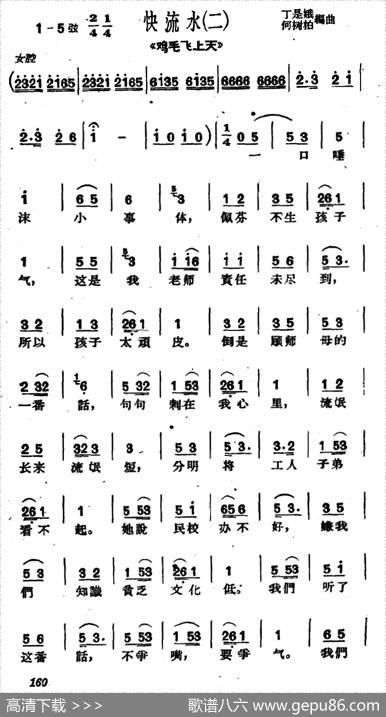 [沪剧]一口唾沫小事体（《鸡毛飞上天》选段、选调“快流水”）|丁是娥、何树柏编曲