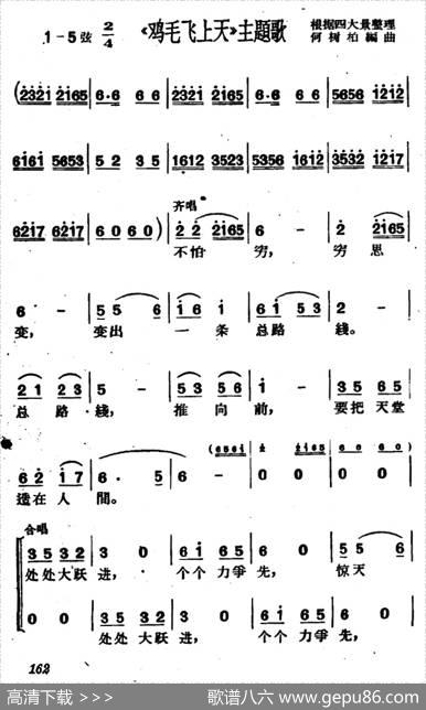 [沪剧]《鸡毛飞上天》主题歌|何树柏编曲