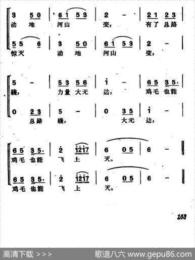 [沪剧]《鸡毛飞上天》主题歌|何树柏编曲