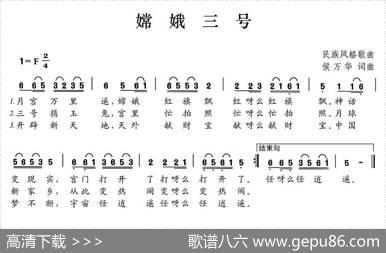 嫦娥三号 - 侯万华|侯万华