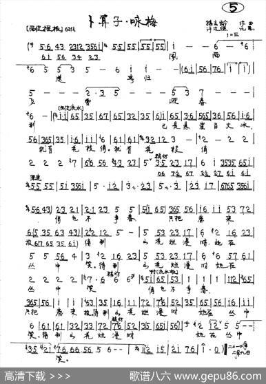 红梅赞咏梅（京剧《江姐》唱段2首）