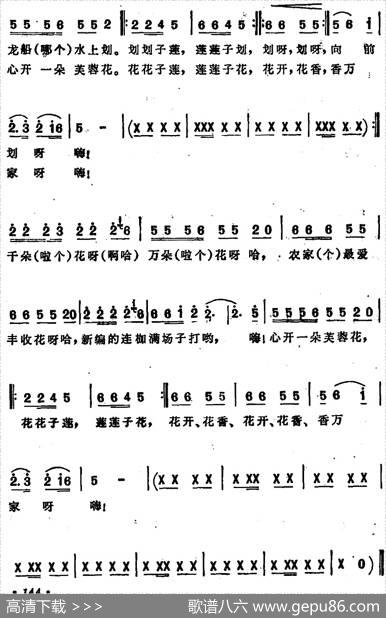 农家最爱丰收花（安徽宿松民歌） - 方君默、殷跃林填词|陶演编曲