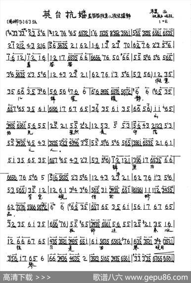 羞答答假意儿佯装镇静（京剧《英台抗婚》祝英台唱段）