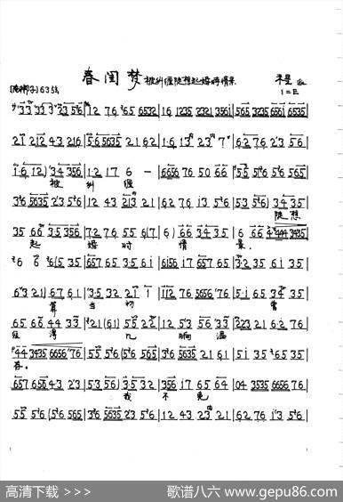 京剧《春闺梦》张氏唱段2首