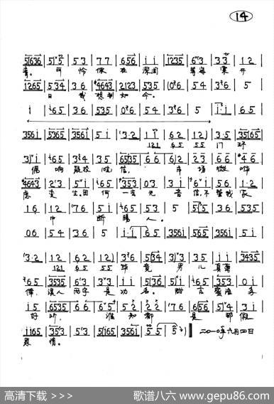 京剧《春闺梦》张氏唱段2首