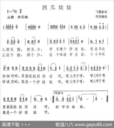 西瓜娃娃 - 马冀家|李剑康