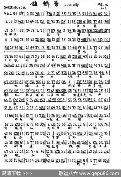 京剧《锁麟囊》薛湘灵唱段5首