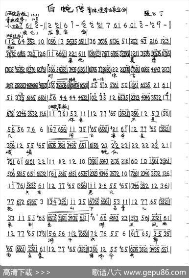京剧《白蛇传》白素贞唱段3首